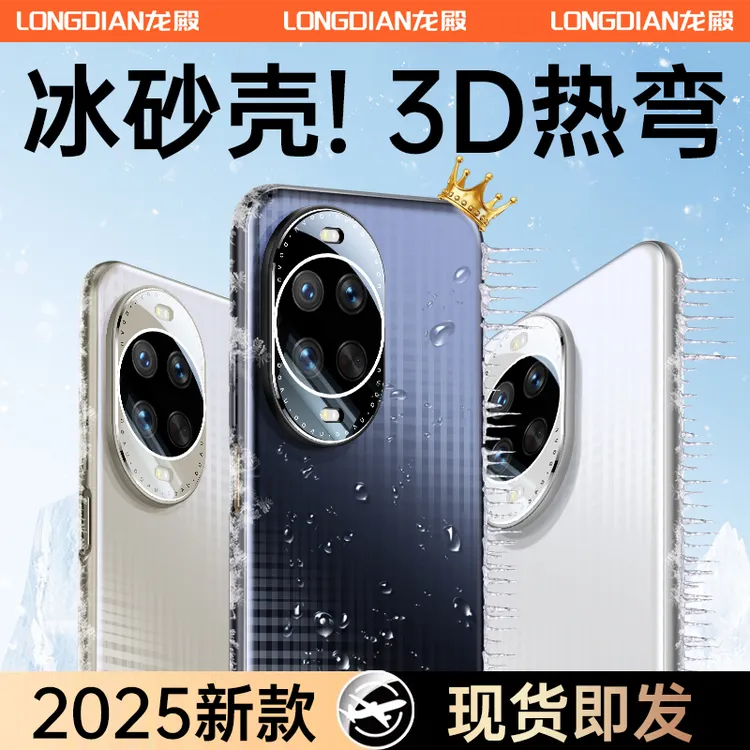 适用华为nova14ultra手机壳新款nova14pro保护套磨砂镜头全包外