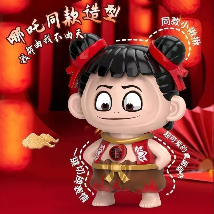 【三变哪吒】哪吒表情变脸魔童闹海玩具按压挂件钥匙扣摆件玩偶