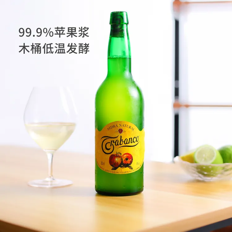 果香丰富 清爽解腻 自然发酵 西班牙苹果酒西打酒微醺低度微甜酒