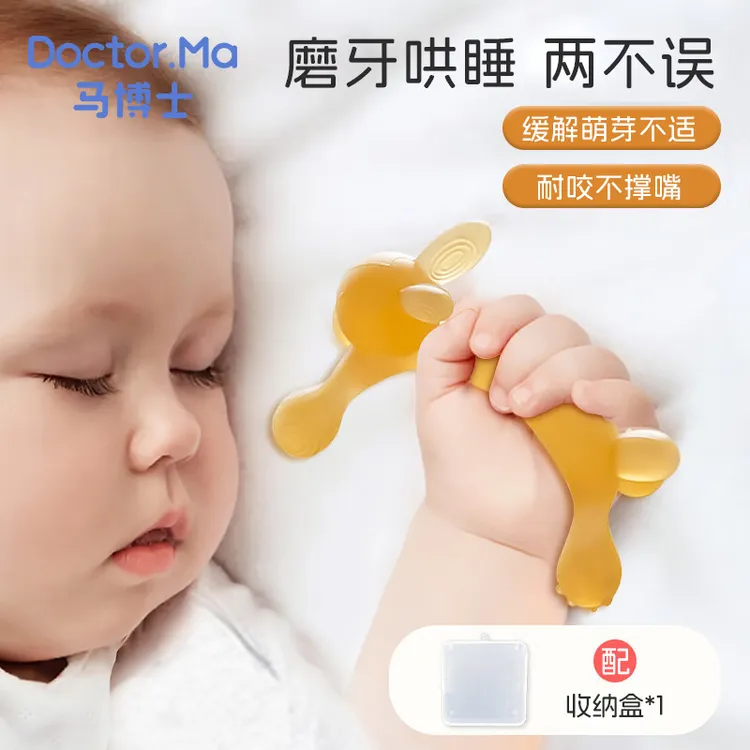 马博士婴儿小兔子牙胶宝宝安抚牙咬胶防吃手出牙口欲期磨牙棒玩具