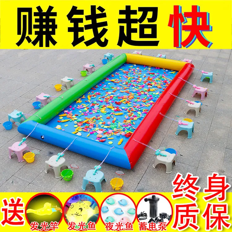摆摊商用公园广场儿童充气钓鱼池钓鱼玩具池水池捞鱼游乐场乐园
