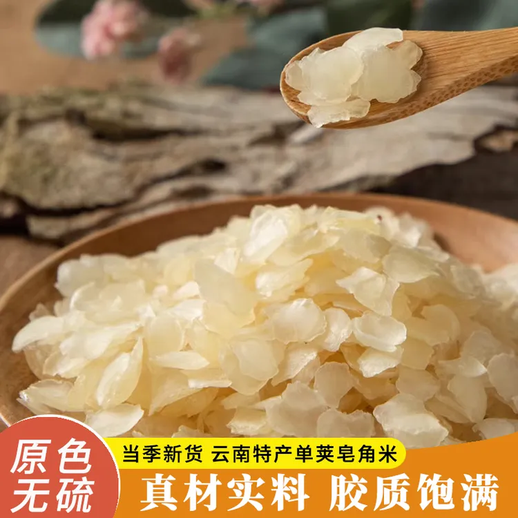 【助农补贴】精品单荚皂角米农家雪莲子搭配桃胶雪燕皂角米胶颜三宝