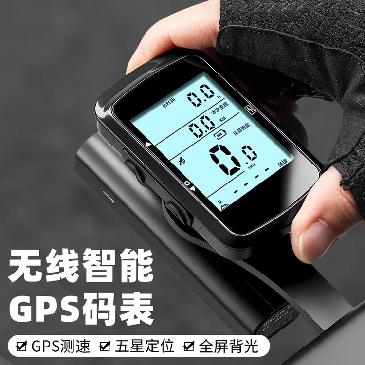 无线公路山地自行车智能GPS码表骑行测速器里程表迈速速度时速表