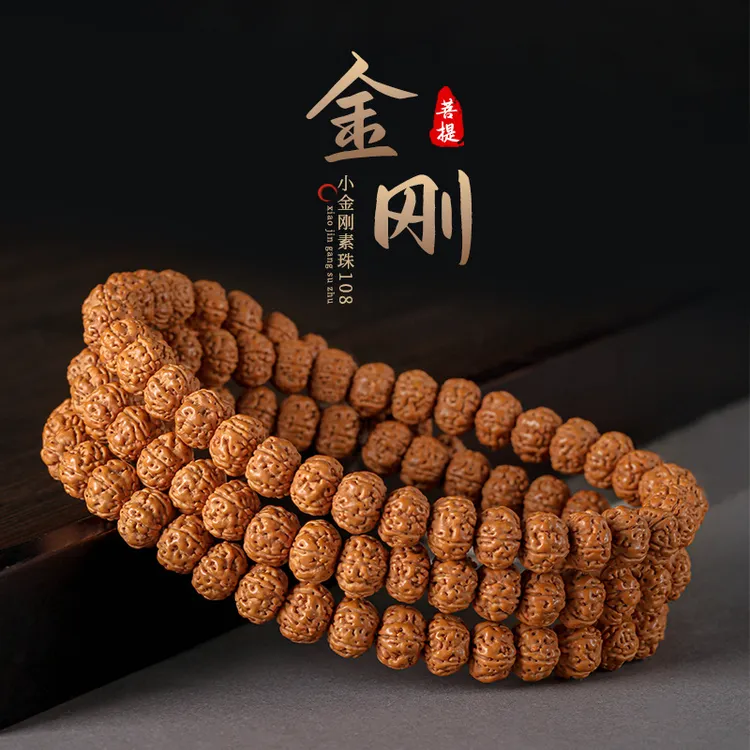 小金刚菩提子天然素珠 高密男女108颗多圈文玩盘玩佛珠念珠手手链