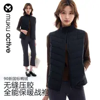 muku u琥珀流光风-全能保暖马叠穿神器运动瑜伽女马甲三明治外套