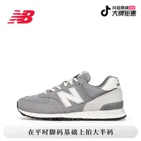 【流光风】 NB官方正品574男女灰色百搭舒适运动休闲鞋U574TG2