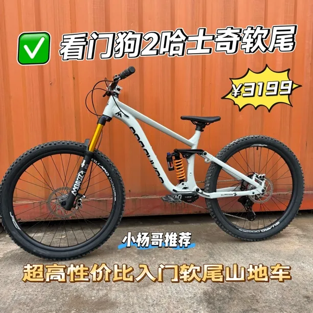 看门狗2哈士奇软尾山地车27.5寸前后减震青少年成年通用山地车