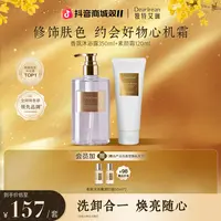 【洗白套组】独特艾琳香氛沐浴露素颜霜CP氨基酸清洁亮白持久防水ZB