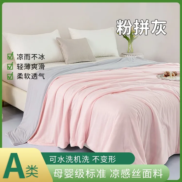 A类母婴级纯色凉感丝夏被机洗空调被宿舍单人冰丝夏凉被礼品批发