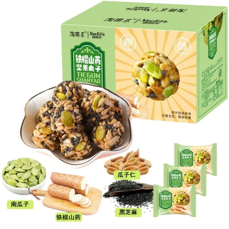【铁棍山药坚果丸子】无添加蔗糖粗粮瓜子仁解馋零食办公室小零食