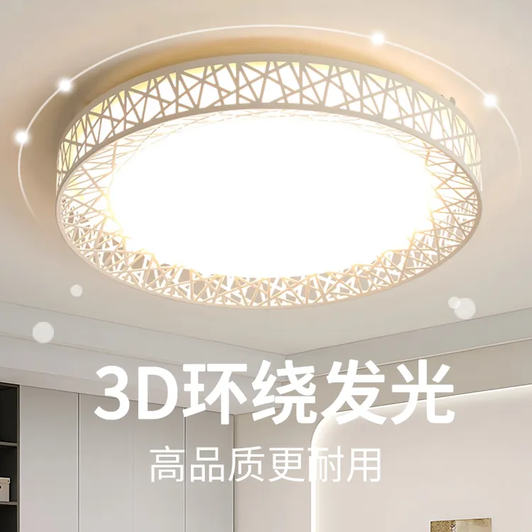 led吸顶灯家用客厅灯简约现代卧室灯鸟巢餐厅灯具阳台灯书房灯