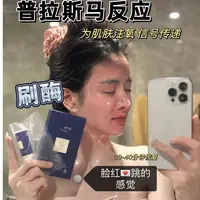 【院线酶乳12g】脸部下垂松弛皱纹紧致焕活蛋白酶.