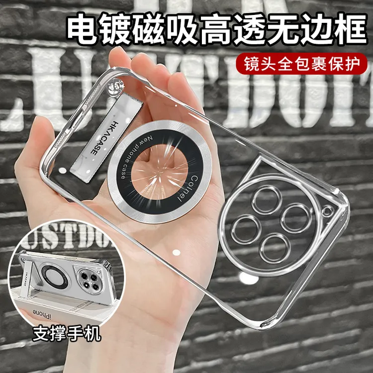 适用【一加】ACE3简约高级感超薄电镀无边框磁吸贴电镀支架手机壳