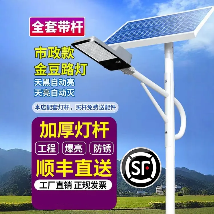 【一套顺丰包邮】3-6米带杆太阳能路灯农村户外道路大功率照明灯