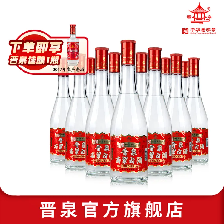 晋泉太原酒厂42度经典6老熟高粱白酒12瓶整箱清香型粮食酒41-50度