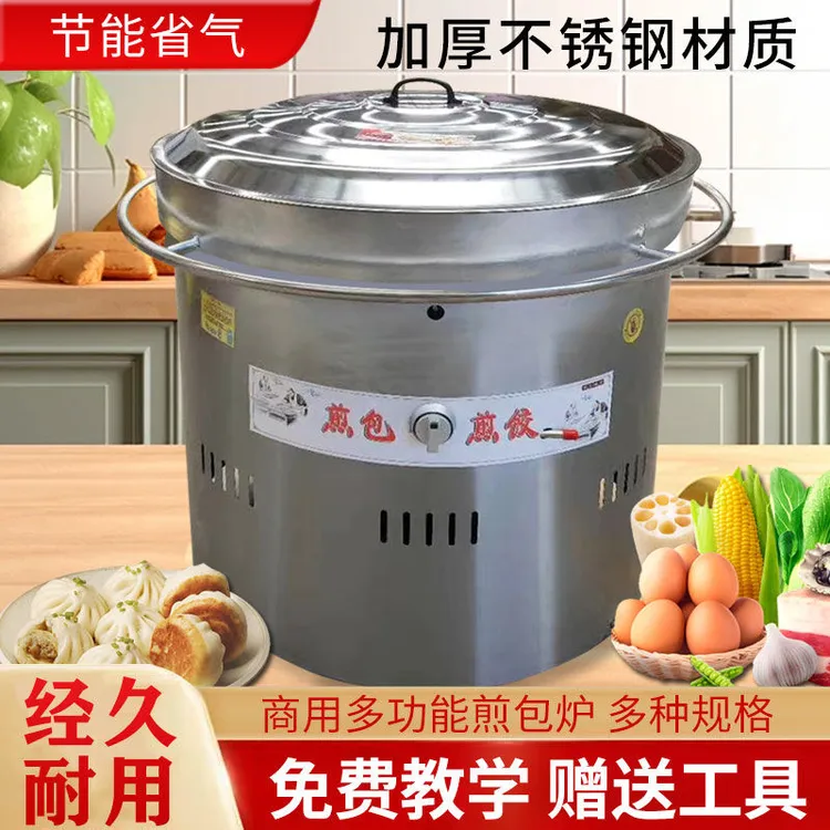 煎包炉商用水煎包专用锅摆摊燃气拇指生煎包煎饺锅煎
