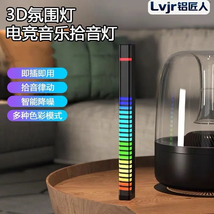 音乐节奏灯拾音氛围灯RGB电竞电脑桌面桌面创意LED音乐音箱伴侣灯