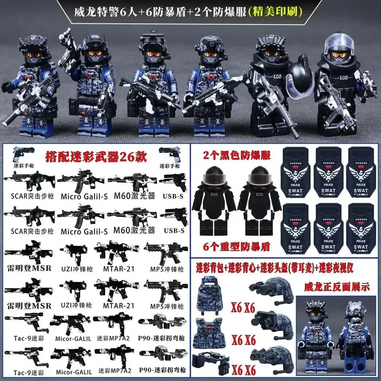 积木三角洲威龙人仔模型兼容乐高特警拼装军事特种兵士兵儿童玩具