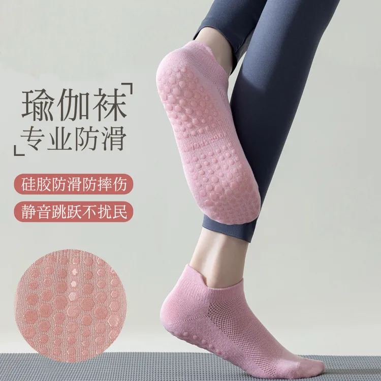瑜伽袜子棉袜女春夏薄款网眼硅胶防滑专业运动短袜跑步跳绳普拉提