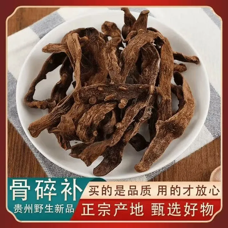 【甄选原料】骨碎补金樱子虫草生野生拍一发五500克