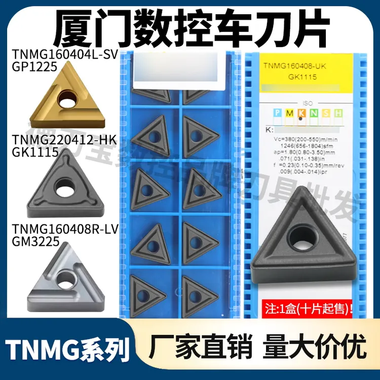 厦门金鹭TNMG1604/08/12-220408/12/16负型车刀片铸铁钨钢铣刀