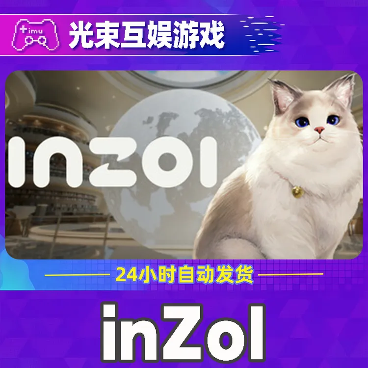 inZOI 全球区 CDKey 激活入库
