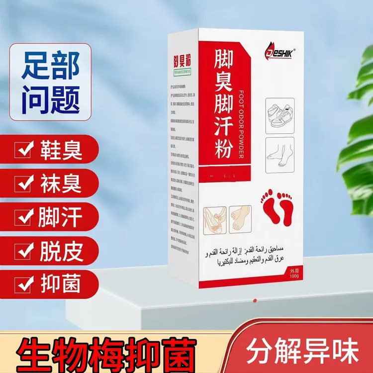 【正品保障】家用臭脚粉泡脚粉脚臭粉宿舍撒鞋垫可使用防臭脚