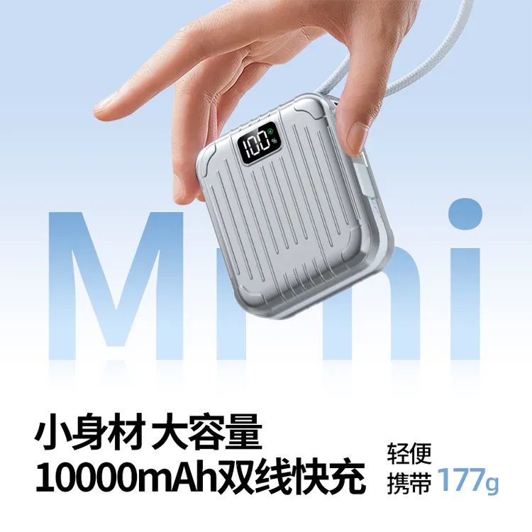 【3C认证可上飞机】快充10000毫安超级快充充电宝大容量移动电源