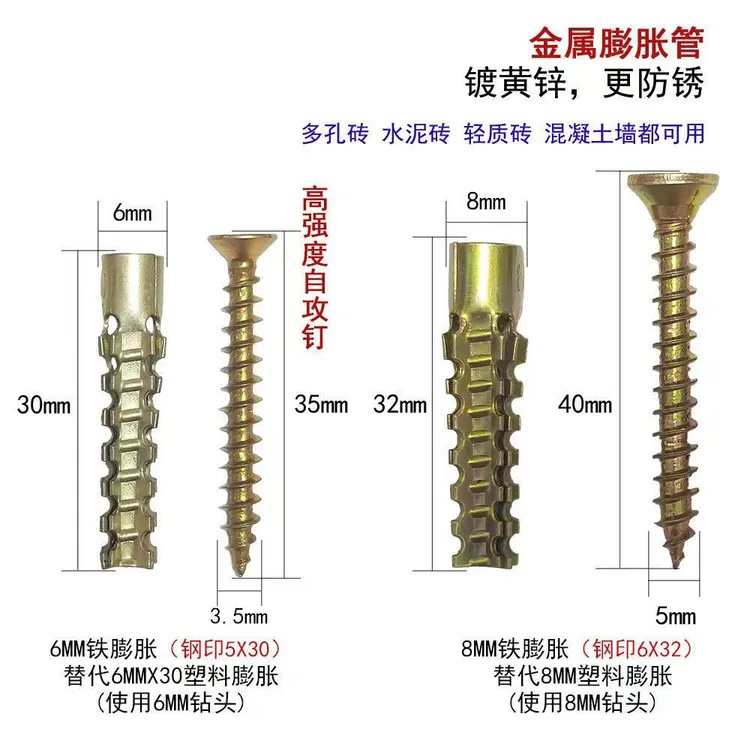 金属钉代替塑料膨胀管锯齿固定带刺水泥墙壁虎钉铁胀塞窗帘杆