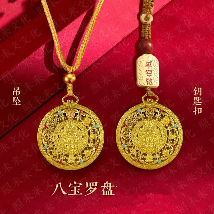 蛇年新款中式金色黄财神八宝罗盘钥匙扣挂件驾车用品