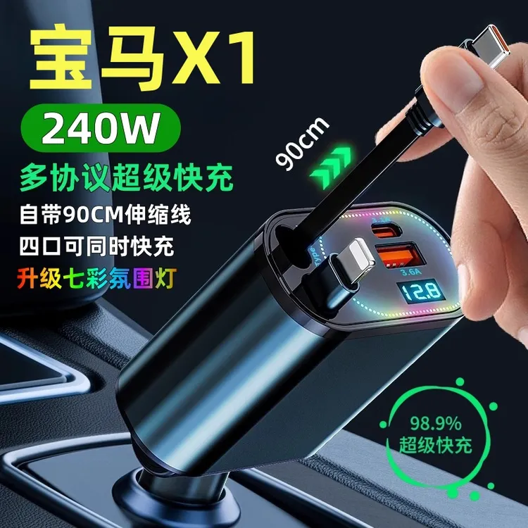 宝马X1专用车载充电器带伸缩线手机超级快充点烟器转换插头配件X1