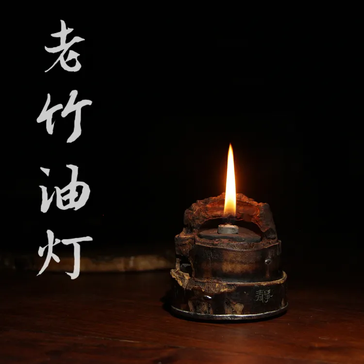 老竹油灯 手工创意制作 镶锡底座  复古风格  酥油灯