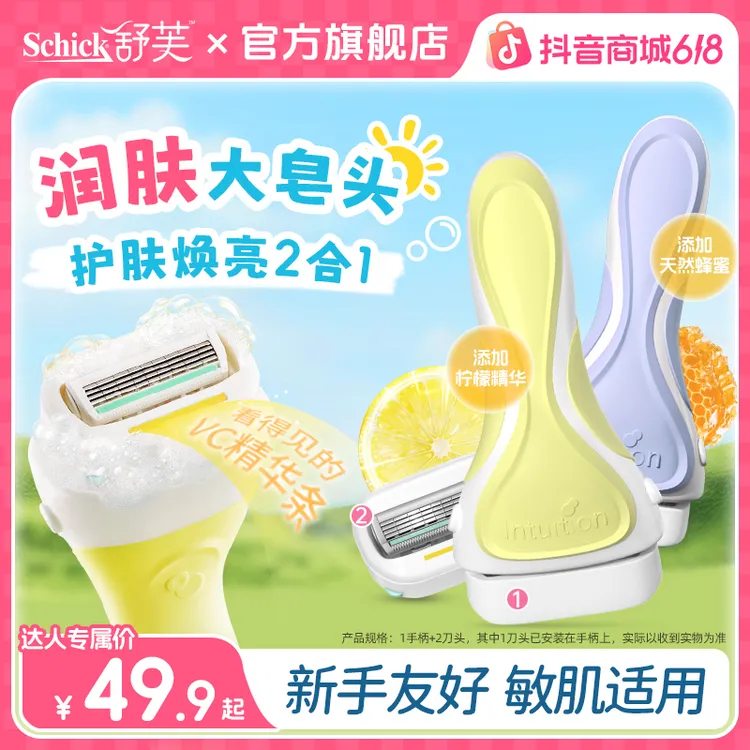 Schick/舒适舒芙刮毛刀剃毛刀女剃毛器全身除毛脱毛刀家用-达人jm商品图