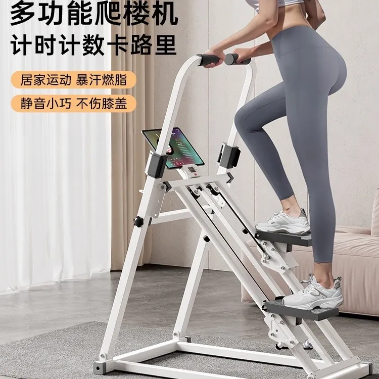 出口家用健身爬楼机踏步机攀爬登山机居家小型带扶手