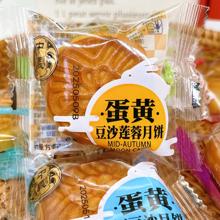 中义广式蛋黄五仁小月饼多口味传统老式中秋食品黑芝麻豆沙莲蓉味