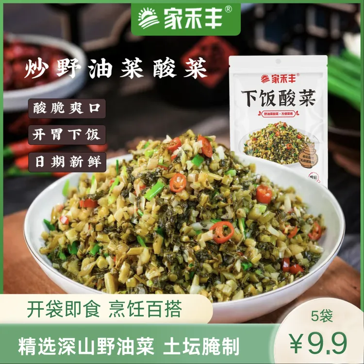 炒好即食野油菜酸菜姜水菜下饭酸菜拌饭夹馒头粥烹饪0添加防腐
