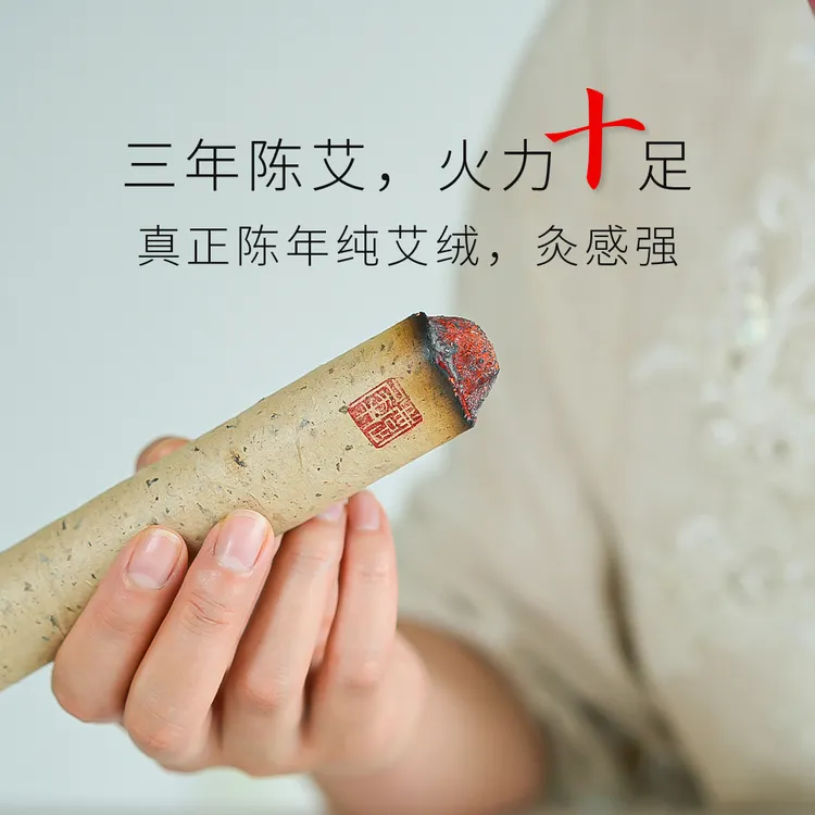 楚犀3cm甄品艾条三年陈纯艾灸条家用温灸条驱蚊香薰艾柱艾绒柱