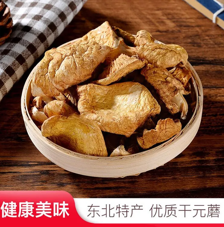 东北野生元蘑(包邮)