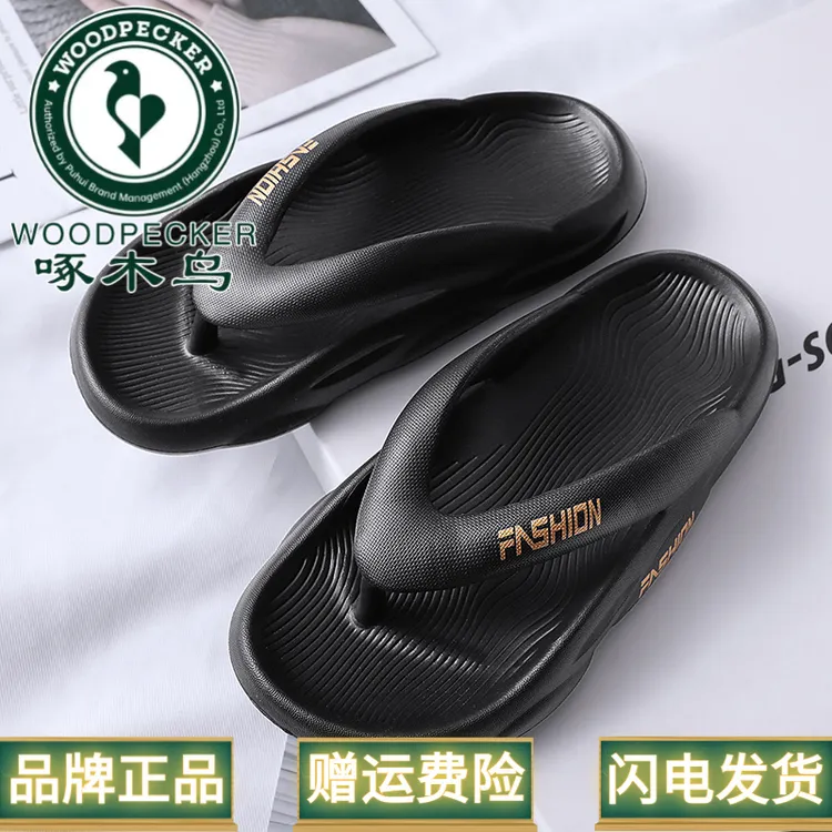 啄木鸟防水夹脚厚底情侣人字拖夏季防滑时尚休闲外穿凉拖软底男士