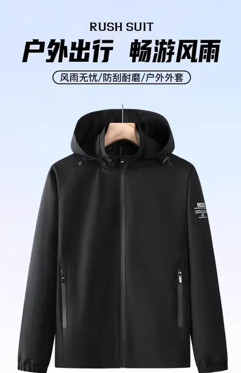 秋季男纯色夹克外套男款透气保暖防刮户外透气防水运动冲锋衣