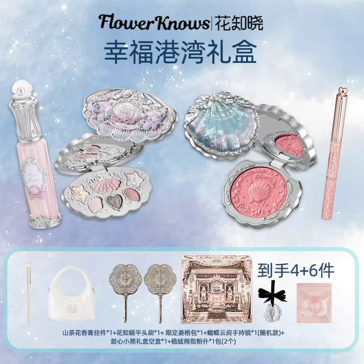 【礼盒装】花知晓套装唇釉腮红提亮遮瑕液化妆品活动送女友生日礼物