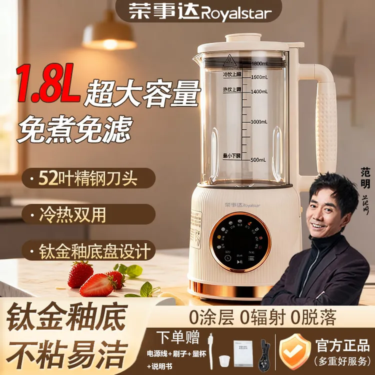 【语音】多功能全自动大容量家用破壁豆浆机商品图