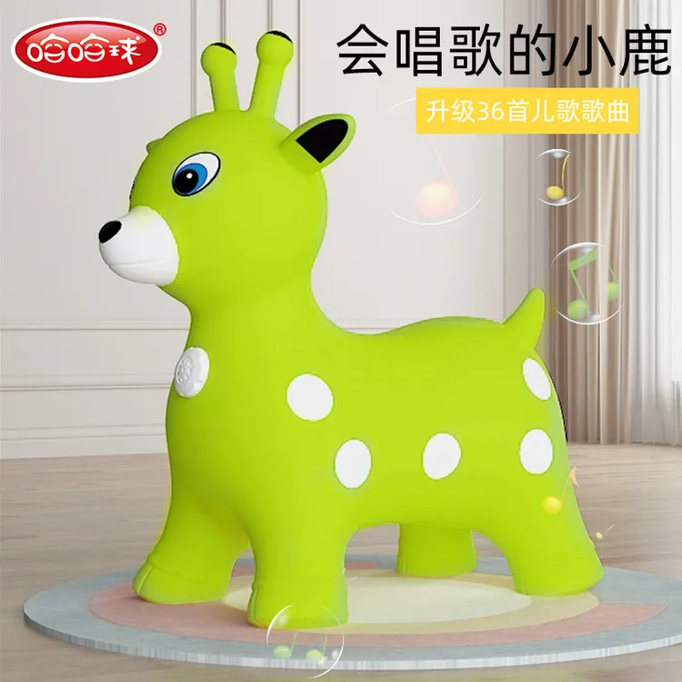 跳跳马宝宝儿童玩具大人可坐音乐平衡橡胶马防摔充气小鹿坐骑一岁