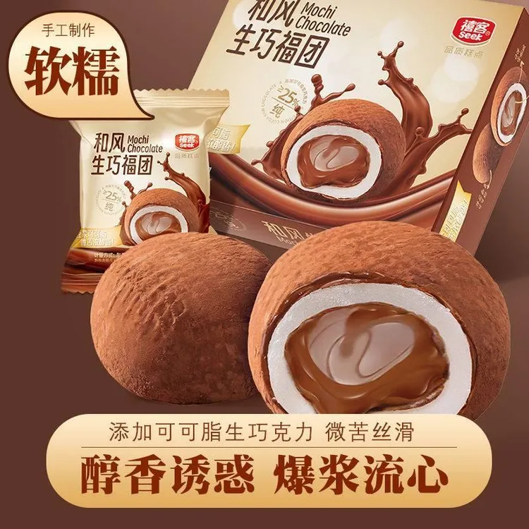 禧客和风生巧福团可可脂雪媚娘脏脏生巧团巧克力糯米糍糯叽叽糕点
