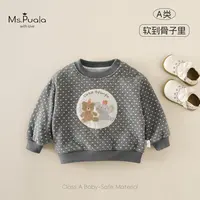 【Ms.Puala】童装婴幼童女宝宝秋冬舒适百搭加绒卫衣-MD263