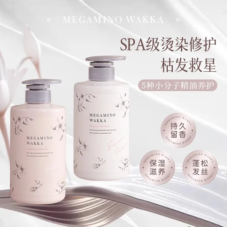 （洗发水+护发素）日本女神哇咔丰盈香氛洗发水护发素460ml