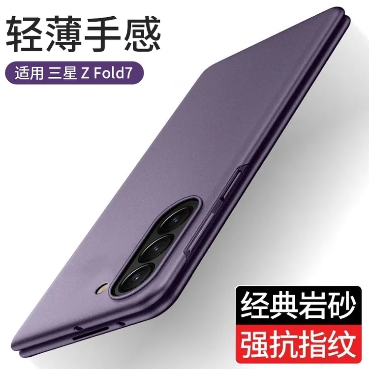 优启适用三星zfold7手机壳裸机磨砂超薄Galaxy Z Fold6防摔保护套