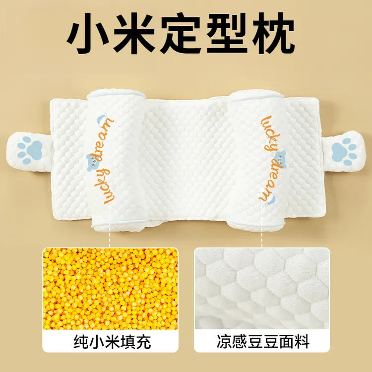 婴儿定型枕小米枕头0到6个月以上宝宝矫正防偏头新生专用调节枕头