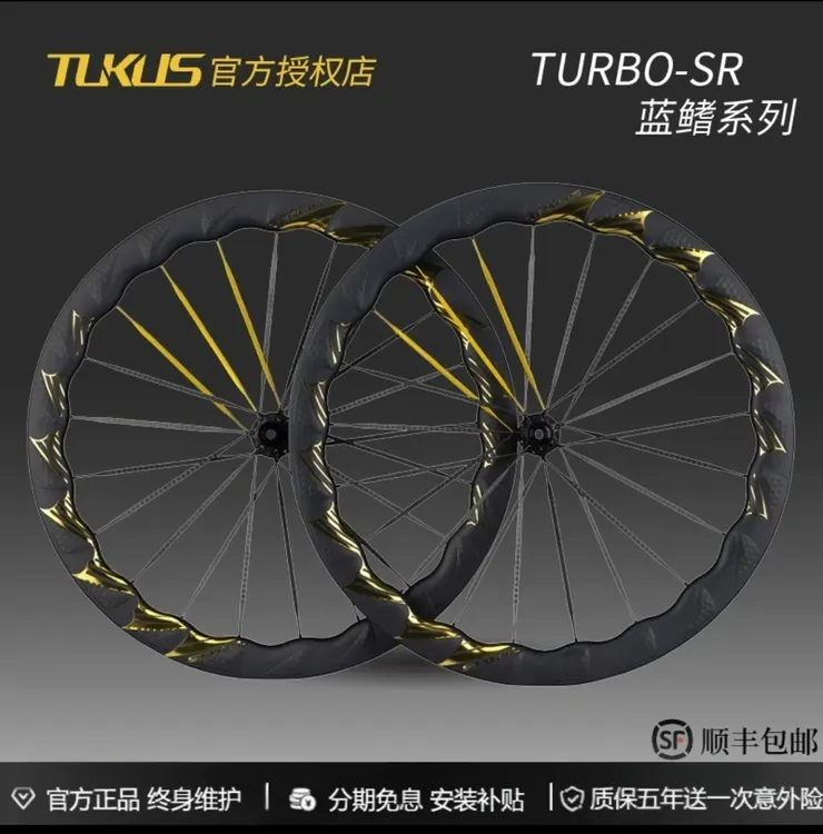 途酷斯蓝鳍TURBO进阶系列52T陶瓷棘轮培林超宽碳辐条轮组中锁桶轴