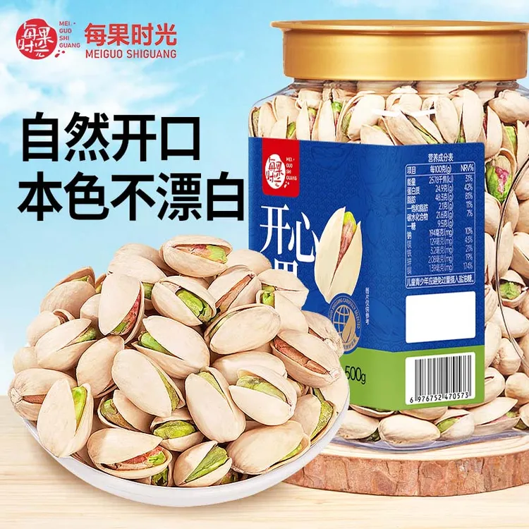 每果时光开心果大颗粒500g坚果无漂白盐焗干果散装坚果零食批发